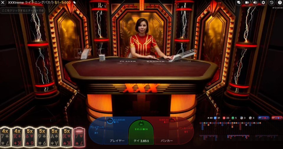 ライトニングバカラ