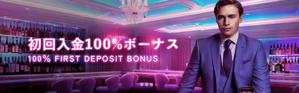 ミラクルカジノ ボーナス