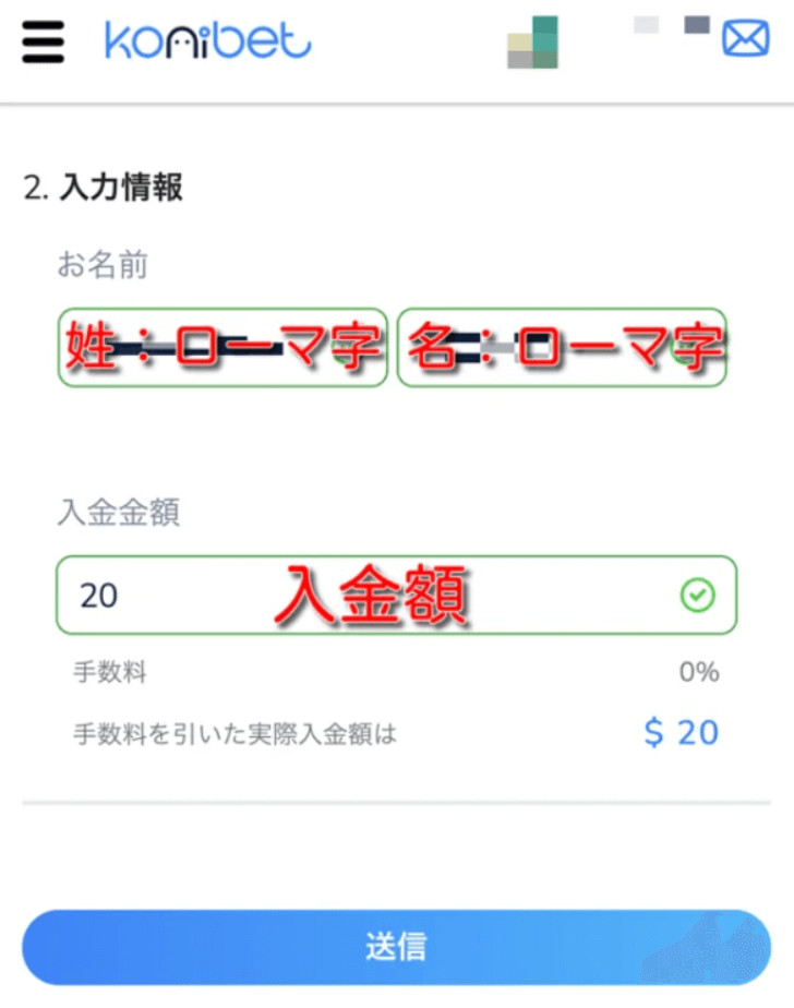 11 Payz(ペイズ)からオンラインカジノに入金する方法 3