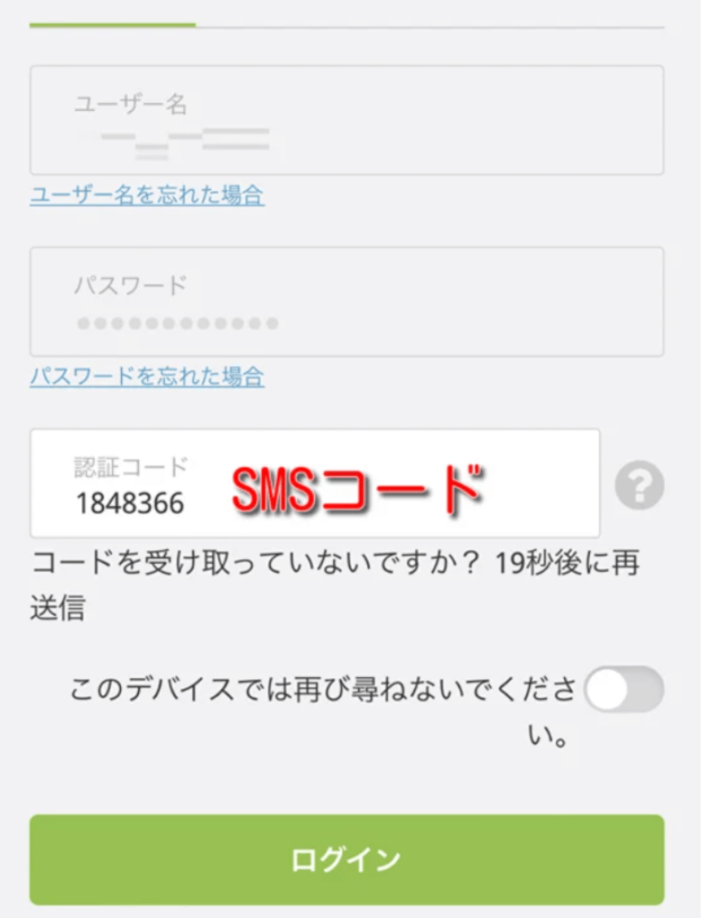 14 Payz(ペイズ)からオンラインカジノに入金する方法 6