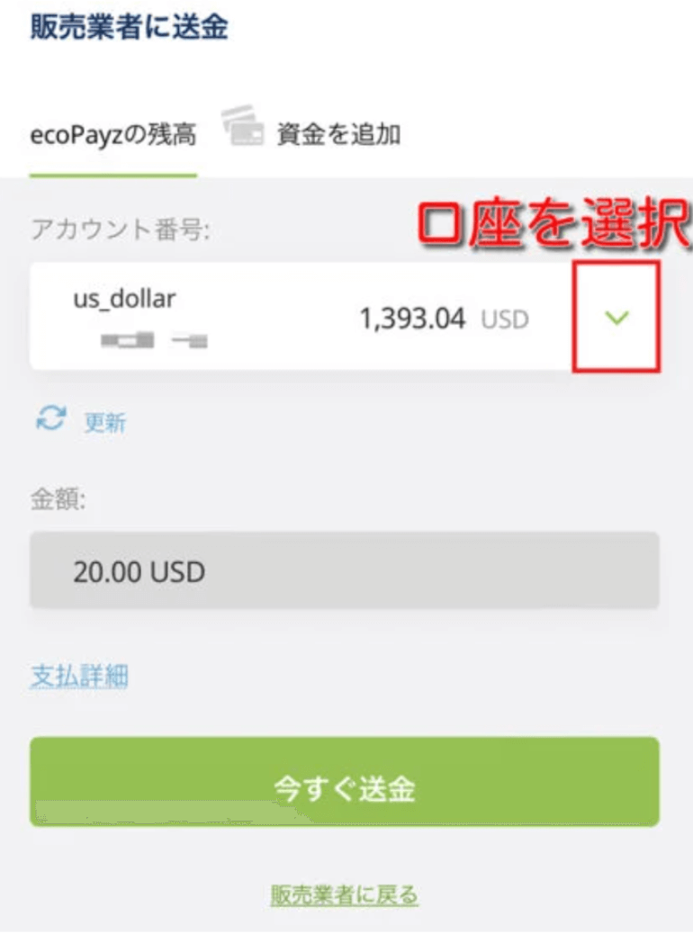 15 Payz(ペイズ)からオンラインカジノに入金する方法 7