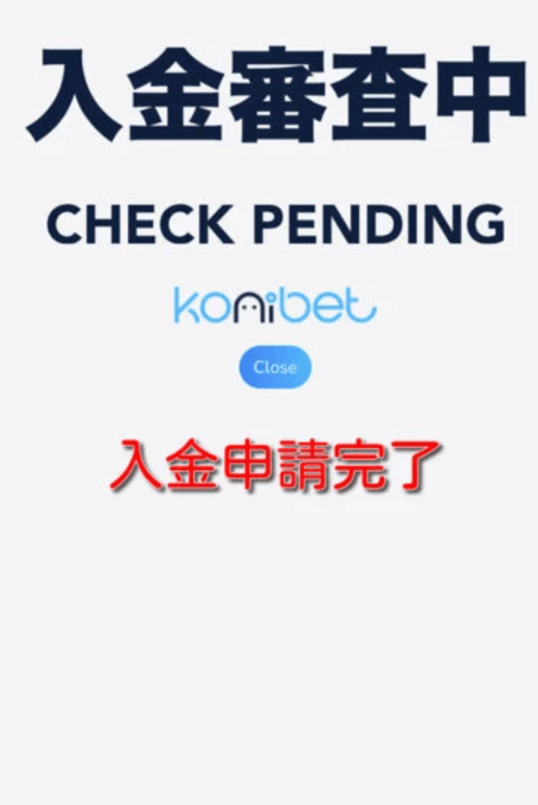 16 Payz(ペイズ)からオンラインカジノに入金する方法 8