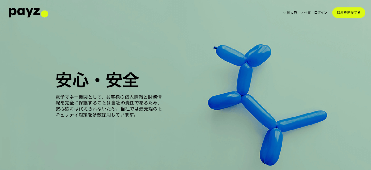 17 Payz(ペイズ)の出金方法