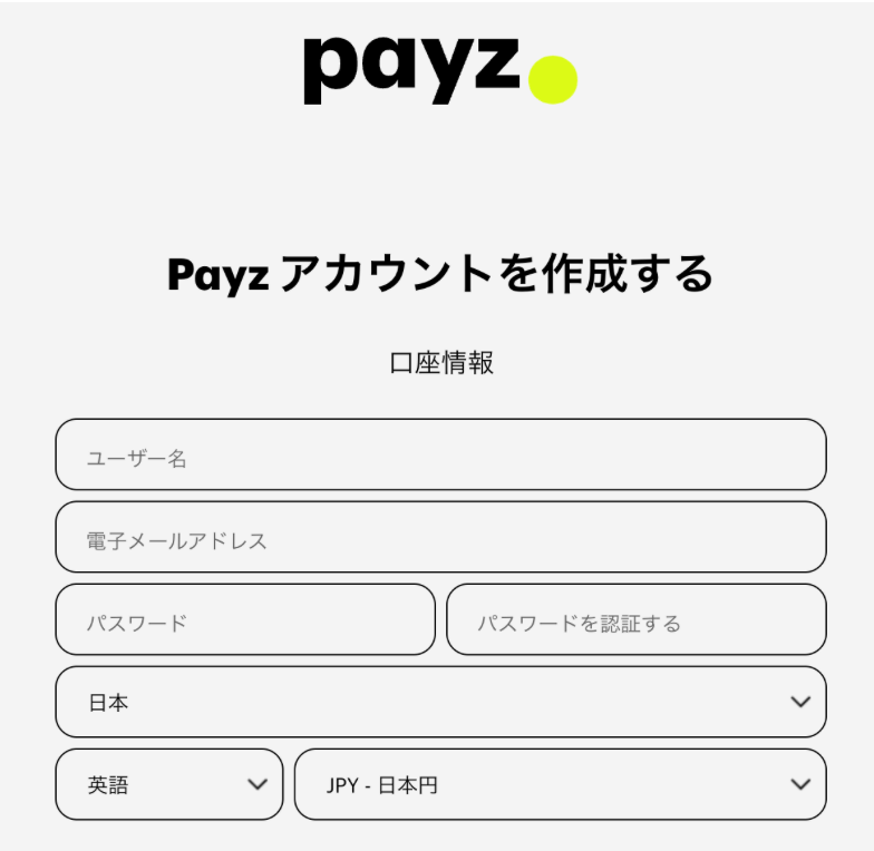 2 2 Payzの登録方法 1