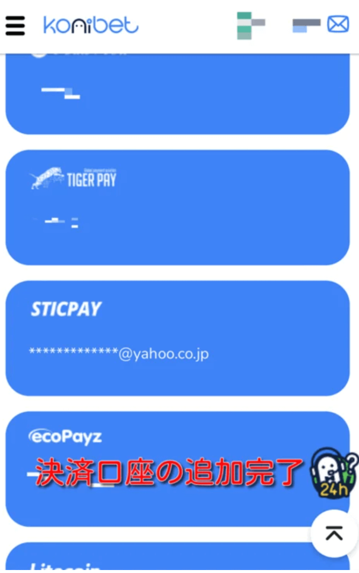 21 オンラインカジノからPayz(ペイズ)に出金する方法 4