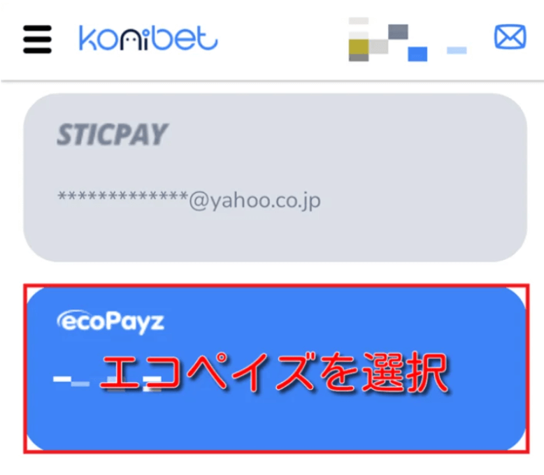23 オンラインカジノからPayz(ペイズ)に出金する方法 5