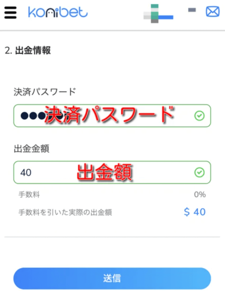 24 オンラインカジノからPayz(ペイズ)に出金する方法 6