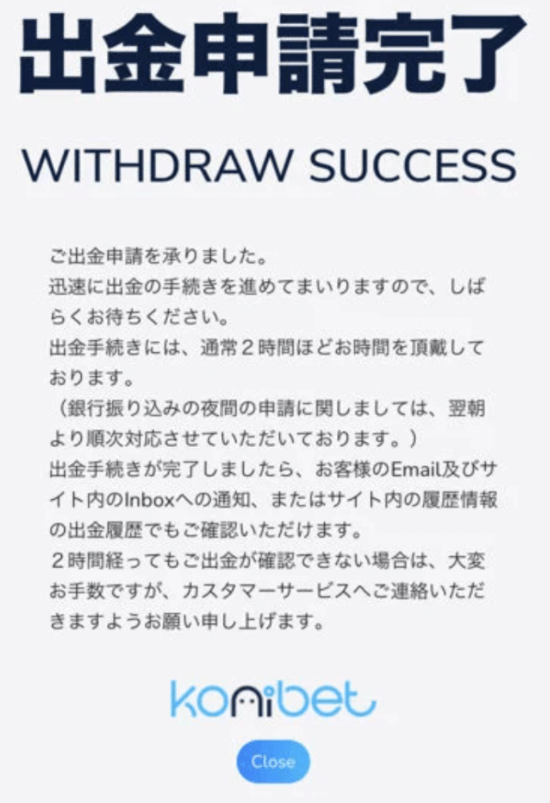 25 オンラインカジノからPayz(ペイズ)に出金する方法 7