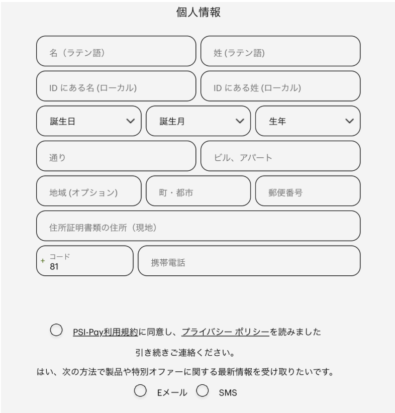 3 1 Payzの登録方法 2