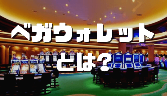 オンラインカジノおすすめ12選 2023 08 02T105513.775 1 オンラインカジノおすすめ12選 2023 08 02T105513.775 1