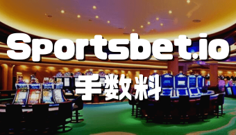 オンラインカジノおすすめ12選 2023 08 07T092528.478 1 オンラインカジノおすすめ12選 2023 08 07T092528.478 1