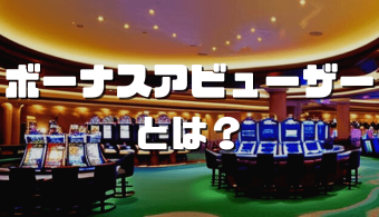 オンラインカジノおすすめ12選 2023 09 12T092105.204 1 オンラインカジノおすすめ12選 2023 09 12T092105.204 1