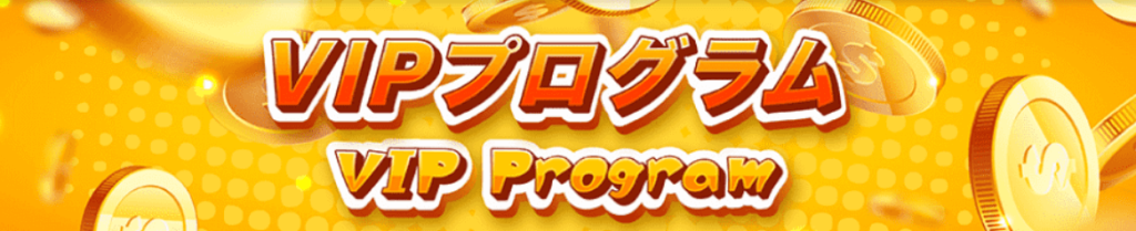 7スピンカジノ VIP