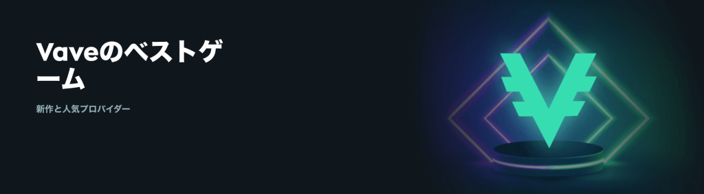 ベイブカジノ ゲーム