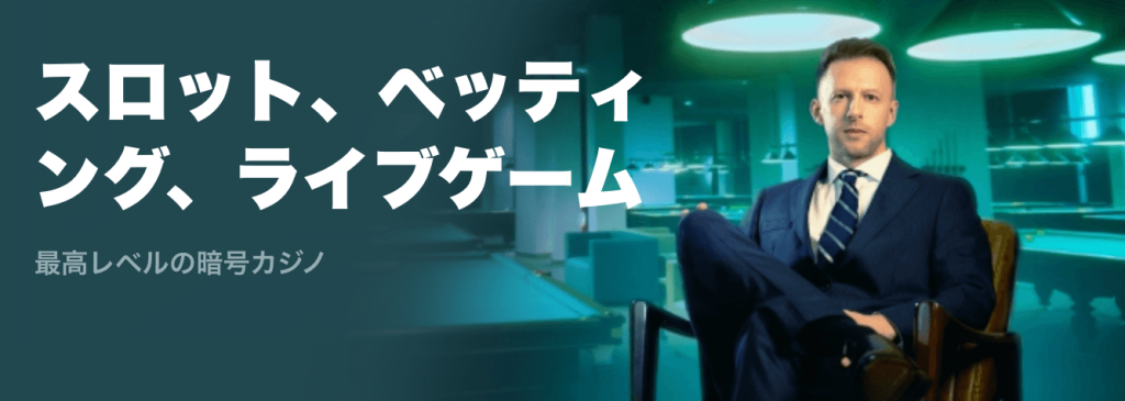 ベイブカジノ 特徴