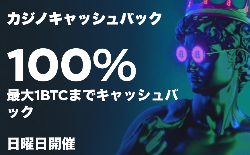 ベイブカジノ ボーナス