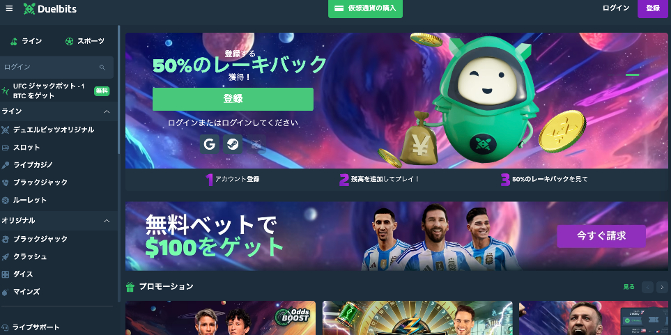 デュエルビッツ