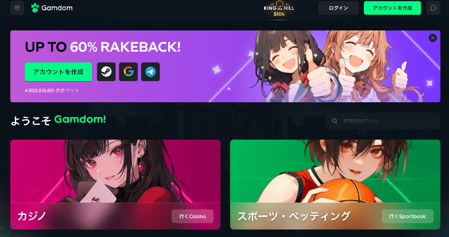 ガンダムカジノ