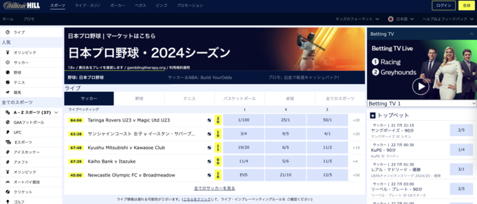 ウィリアムヒル