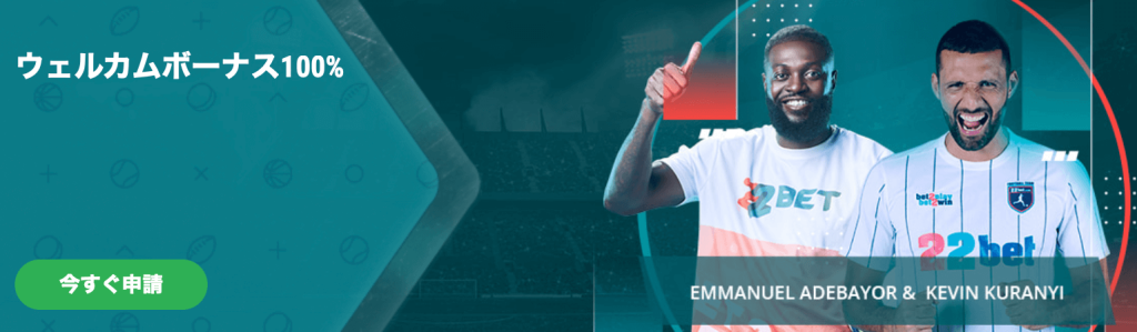 22bet 特徴