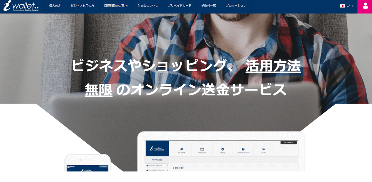 iWallet 登録フロー1