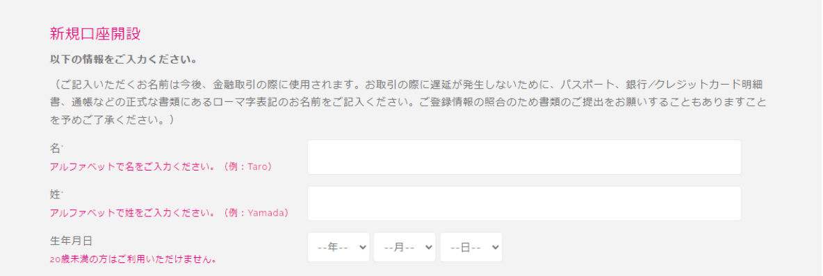 iWallet 登録フロー3