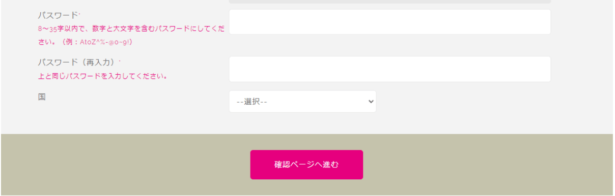 iWallet 登録フロー4