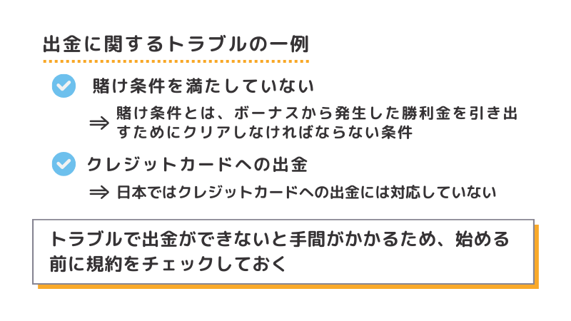 1 6 出金できない可能性があるため