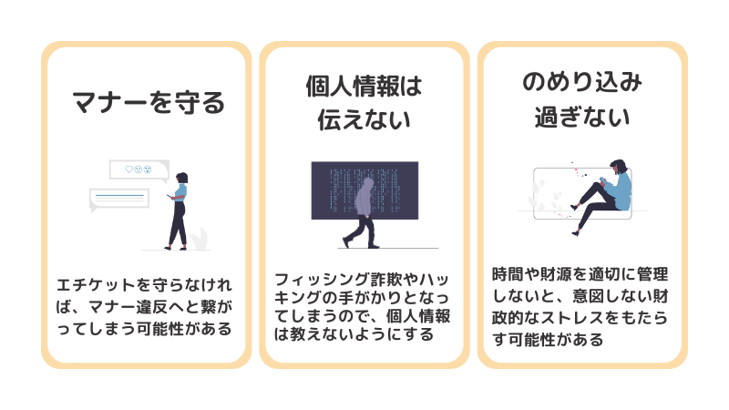 ポーカーアプリで遊ぶ際の注意点
