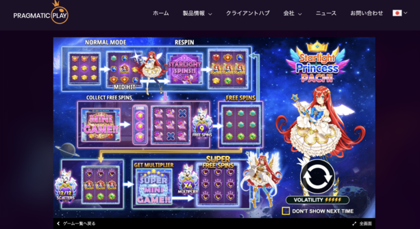 Starlight Princess Pachi