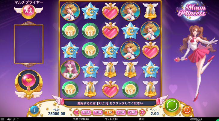 スクリーンショット 2024 08 05 15.04.20 1 Moon Princess