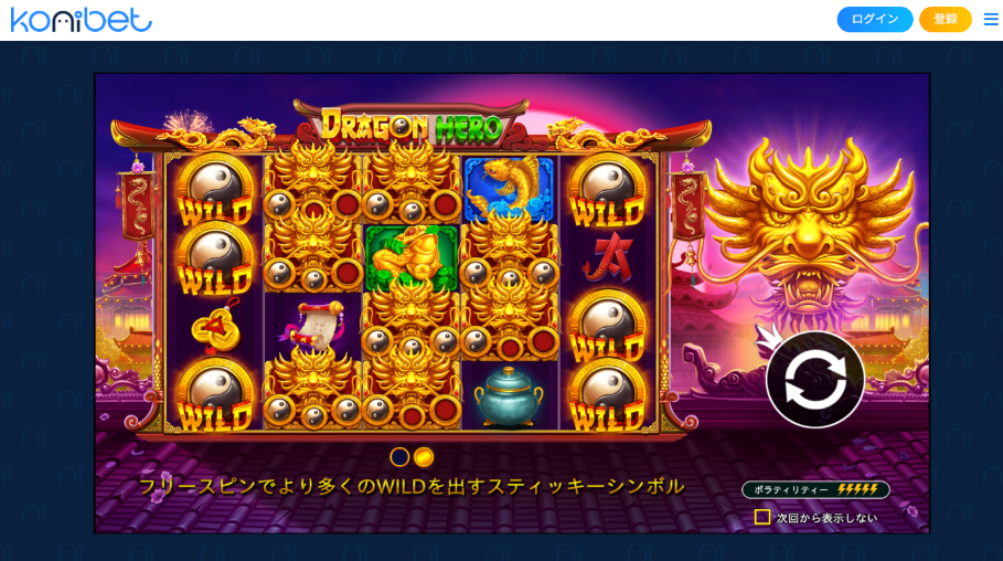 スクリーンショット 2024 08 24 20.04.32 1 Dragon Hero