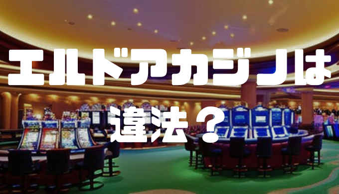 オンラインカジノおすすめ12選 3